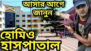 salt lake homeo hospital national institute of homeopathy kolkata west bengal [upl. by Attenborough]