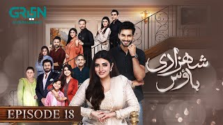 Shehzadi House Episode 18 ENG CC Nawal Saeed  Omer Shahzad  23 October 2024  Green TV [upl. by Notsnorb]