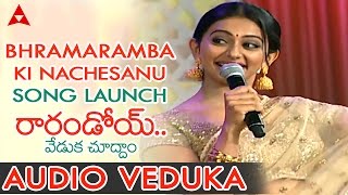 Bhramaramba Ki Nachesanu song Launch AT RVC Audio Veduka  Naga Chaitanya Rakul Preet [upl. by Enilorac473]