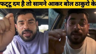 Rajat Dalal को Ghaziabad से Thakur Dhanraj Tomar की चेतावनी [upl. by Marylou]