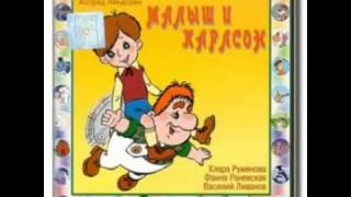 Карлсон вернулся аудио сказка Аудиосказки Сказки Сказки для детей [upl. by Maccarone]