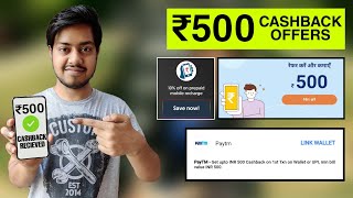 New recharge cashback offer Flipkart gift card offer Paytm monthly limit update  Bokaro special [upl. by Drarreg]