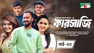 Karsaji  Ep2  New Natok  Mishu Sabbir  Ziaul Hoque Polash  Shamim Hasan Sarkar  Tasnova Elvin [upl. by Margreta374]