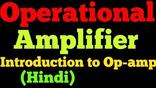 op amp operational amplifier hindi [upl. by Schnurr]