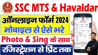 SSC MTS Online Form Kaise Bhare 2024 Mobile Se  How to apply for SSC MTS Online Form 2024 [upl. by Ellerrehc64]