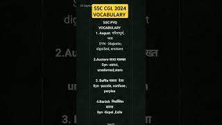 SSC vocabulary words ssc CGL ssc mts voacab most important vocab [upl. by Nirroc23]