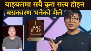 बाइबलमा सबै कुरा सत्य होइन I Joseph Rai USA I Nepali Christian Bachan I Sermon I Message Mandali TV [upl. by Melville386]