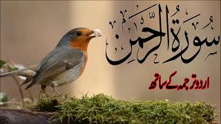 Surah Rahman Full With Urdu Translation  By Qari Sheikh Abdul Basit  2024 [upl. by Lilithe]