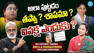 IAS Aspirant Trainer Akella Raghavendra about Smita Sabharwal Tweet｜ Bala Latha Madam  Latest News [upl. by Ellwood]