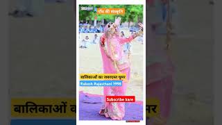 Lilan सज गी 😍😎 tejal tejaji marwadi dance village rajasthan dj status song [upl. by Elijah]