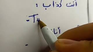 French and Arabic language [upl. by Abeh]