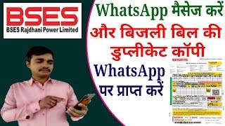 Bijli bill ki duplicate copy download kaise karen  electricity bill ki duplicate copy download [upl. by Anyak]