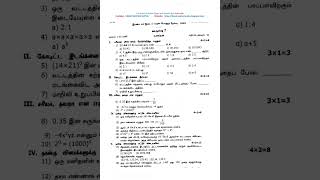 7th Std Maths Tamil Medium Second Mid Term Test 2023 Question Paper [upl. by Vaientina90]