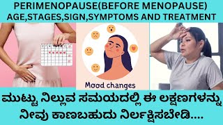 SYMPTOMS OF MENOPAUSE THAT COME EARLYPERIMENOPAUSEYOUNG WOMENAND MENOPAUSEEARLY MENOPAUSE [upl. by Herstein9]