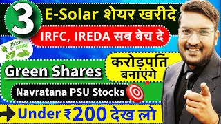 सबका बाप 3 Solar शेयर देखे  ये 3 Solar Shares करोड़पति बनाएंगे  Top 3 Green Shares Under ₹200 [upl. by Alvy340]