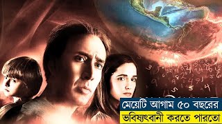 Knowing  movie explained in bangla  new movie  My Dream [upl. by Kermit]