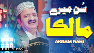 Akram Rahi  Sunn Merey Malika Official Video [upl. by Berriman612]