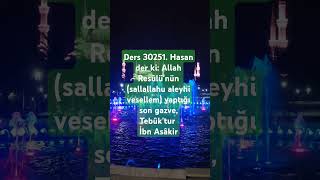 Ders 30251 Hasan der ki Allah Resûlünün sallallahu aleyhi vesellem yaptığı son gazve Tebûktür [upl. by Muriah]