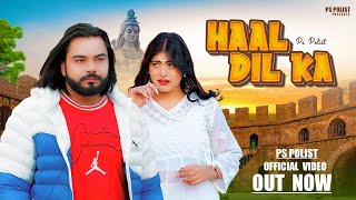 HAAL DIL KA Official Video Singer PS Polist Bhole BaBa New Song Depression Album 2024 RK Polist [upl. by Hannahs]