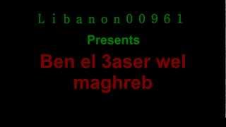 Ben el 3aser wel maghreb New Lebanesearab tradition music [upl. by Analad]