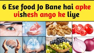 6 Ese food Jo Bane hai apke vishesh ango ke liye [upl. by Judy521]