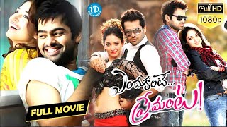 Endukante Premanta Telugu Full Length HD Movie  iDream Hyderabad [upl. by Trebleht]