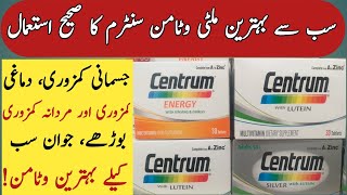 Centrum Multivitamin complete review Centrum tablet benefits in UrduHindi Centrum energy Centrum [upl. by Sakram]