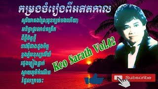 កែវ សារ៉ាត់  keo sarath  khmer old song  keo sarath karaoke  keo sarath non stop [upl. by Nivlem]