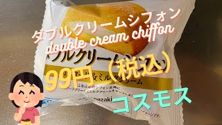 【スイーツ（JAPAN sweets）】ダブルクリームシフォン（double cream chiffon）「山崎製パン（YAMAZAKI）」 [upl. by Ewell766]