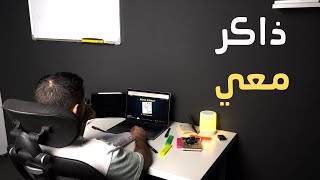 ذاكر مع دكتور هيرو لمدة ساعة بتقنية البومودرو مع صوت المطر  Study with me [upl. by Assiren119]