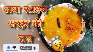 Dhaba Style Daal fry  Arhar daal fry  Radhe ki Rasoi [upl. by Atenaz]