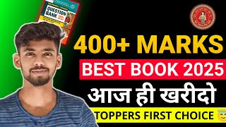 400 के लिए आज ही खरीदो ये Book  best book for 12th bihar board best guess paper 12th bihar board [upl. by Noe]