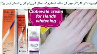 Clobevate Cream for Hand amp Foot Whitening cream home remedy and beauty tips [upl. by Ingrim]