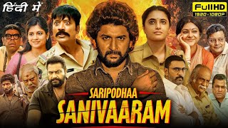 Saripodhaa Sanivaaram Full Movie In Hindi Dubbed 2024  Nani SJ Surya Priyanka M  Review amp Facts [upl. by Notyep]