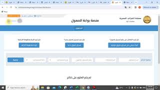 تفعيل الأكواد لمنظومة الضرائب الجديدة الساب الخاص بمأمورية الضرائب المدمجة [upl. by Wynn92]