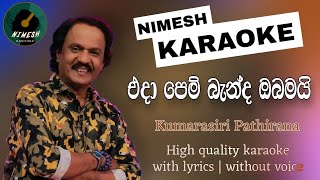 Eda Pem Banda Obamai Karaoke With Lyrics  Kumarasiri Pathirana  එදා පෙම් බැන්ද  Nimesh Karaoke [upl. by Siouxie]