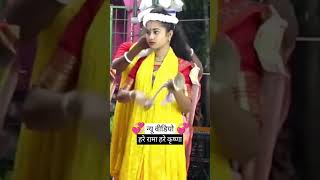 hare Rama hare Rama hare hare🙏💞 viral trending ytshorts bhajan kirtan shorts feed bhakti yt [upl. by Archibold]