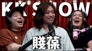 The KK Show  283 賤葆 JBao [upl. by Rugg800]