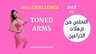 GET RID OF SAGGY ARMS  10 MIN ARMS DUMBBELLS WORKOUT  تخلصي من ترهلات الذراعين تمارين شد منزلية [upl. by Ilrahc1]