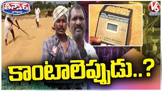 Farmers Faced Paddy Procurement Issue Across Telangana  V6 Teenmaar [upl. by Rodie]