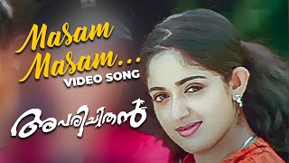 Masam Masam Video Song  Aparichithan  Jyotsna Radhakrishnan  Kavya Madhavan  Manya  Karthika [upl. by Notsew464]