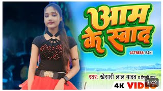 aam lelo aam bhojpuri gana  stage dance  DancerDiya  Manik Dilwale Dance Troupe [upl. by Cherida]