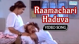 Raamachari Haduva  Ravichandran  Malashri  Ramachari  Best Kannada Songs [upl. by Orelle]