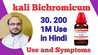 kali Bichrom 302001M Use in hindi  kali bichrome sing amp symptoms benefits in hindi  kali Bichrom [upl. by Rheta536]