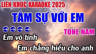 Liên Khúc Tâm Sự Với Em Karaoke Tone Nam Karaoke 9999  Beat Mới [upl. by Verner]