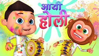 Aayee Holi Re  Holi Song 2019  Videogyan Hindi Rhymes  Holi Songs For Kids [upl. by Housen]