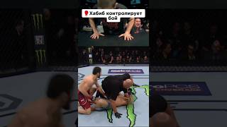 🥊Хабиб с контролировал бой habibi islammakhachev miketyson jakepaul loganpaul mma ufc [upl. by Elia]