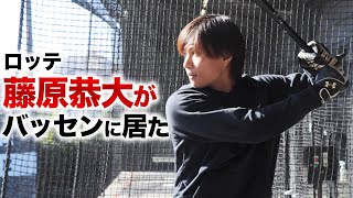 ロッテ・藤原恭大が…バッセンに居た。 [upl. by Sib]