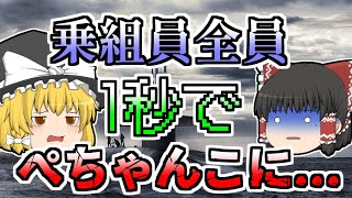 【1964年】潜水艦に『何か』がぶつかり制御不能に 600mの深海で一瞬にして圧壊してしまった『スレッシャー号沈没』【ゆっくり解説】 [upl. by Nwadahs]