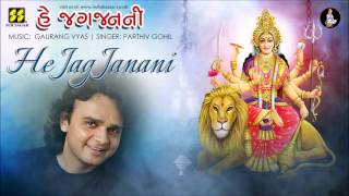 He Jag Janani He Jagdamba  હે જગ જનની Bhajan by Parthiv Gohil  Music Gaurang Vyas [upl. by Roshan]